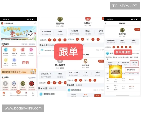 足球app软件推荐避坑指南数字高频玩法防骗